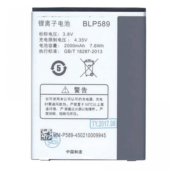 Аккумулятор BLP589 для Oppo 3000, 3005, 3007