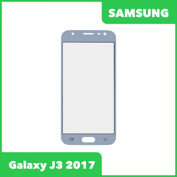 Стекло + OCA пленка для переклейки Samsung Galaxy J3 2017 (J330F), голубой