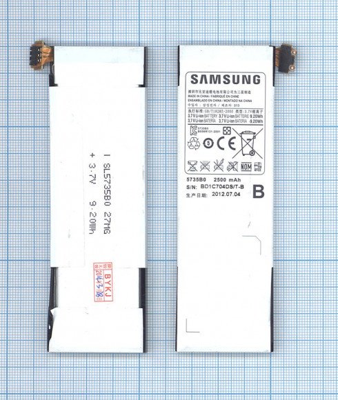 Аккумулятор 5735B0 для Samsung Galaxy S WiFi 5.0 (G70), 3.7В 9, 20Wh
