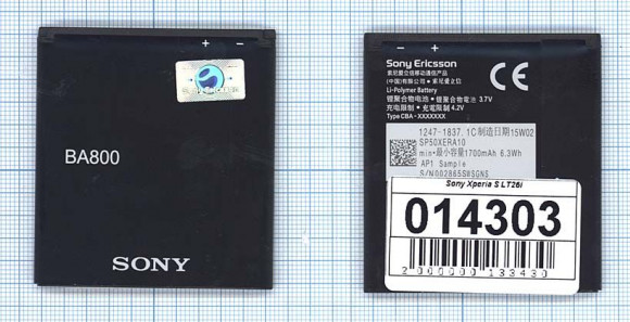 Аккумулятор BA800 для Sony Xperia S (LT26i)