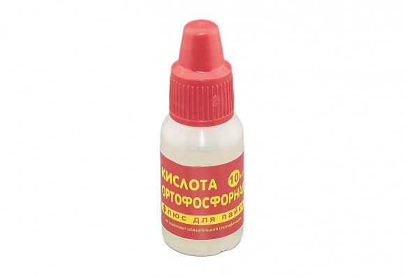Кислота ортофосфорная, 10мл.