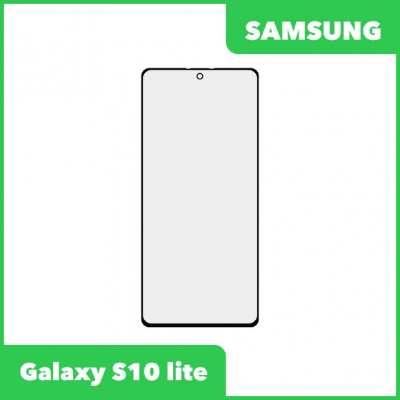 Стекло для переклейки дисплея Samsung Galaxy S10 Lite (G770F), черный
