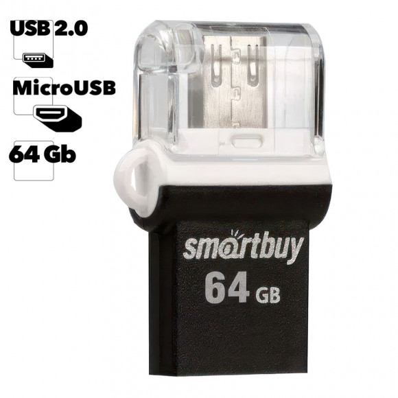 USB Flash накопитель SmartBuy 64Гб OTG