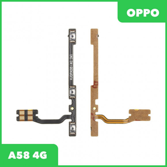 Шлейф кнопок громкости и кнопки включения для OPPO A58 4G (CPH2577)