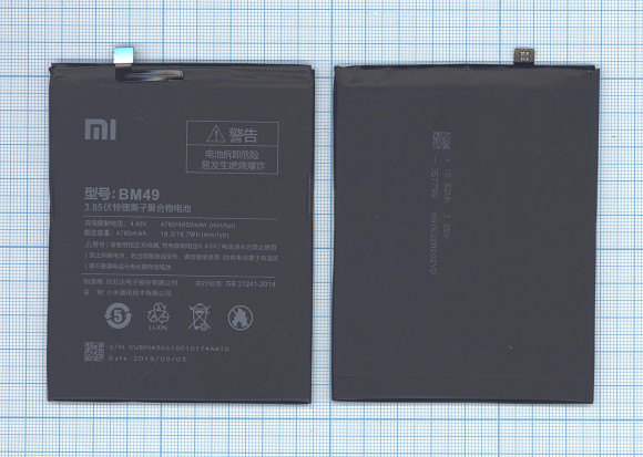 Аккумулятор BM49 для Xiaomi Mi Max, 4850мАч, 3.85В