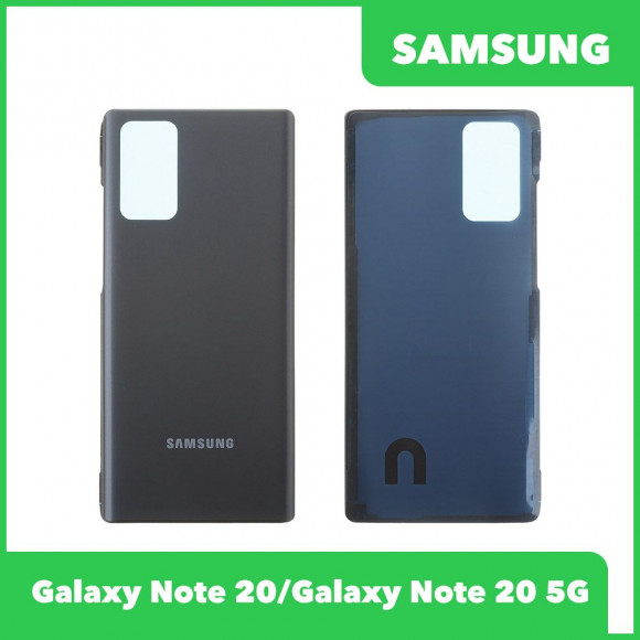 Задняя крышка для Samsung N980 Galaxy Note 20, N981 Galaxy Note 20 5G (серый)