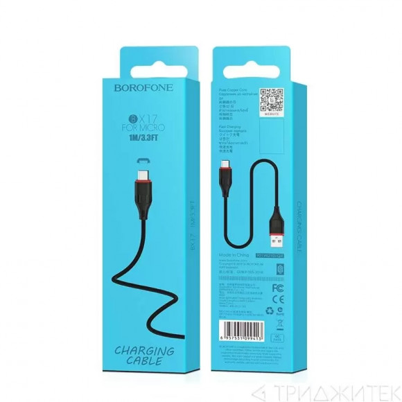 Кабель USB Borofone BX17 2A for Micro, 1 метр, черный