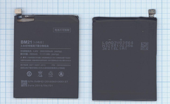 Аккумулятор BM21 для Xiaomi Mi Note