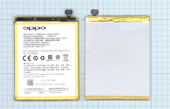 Аккумулятор BLP605 для Oppo A33 A33T A33F A33W A33M