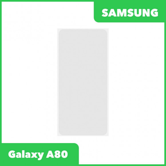 OCA пленка (клей) для Samsung Galaxy A80 (A805F)