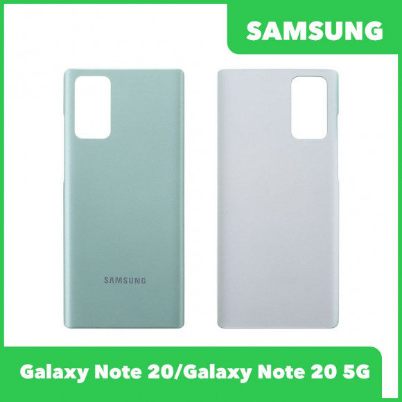 Задняя крышка для Samsung N980 Galaxy Note 20, N981 Galaxy Note 20 5G (мятный)