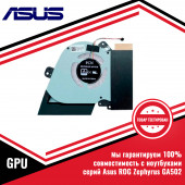 Кулер (вентилятор) видеокарты Asus ROG Zephyrus GA502, GU502 GPU Кулер (вентилятор) видеокарты Asus ROG Zephyrus GA502, GU502 GPU