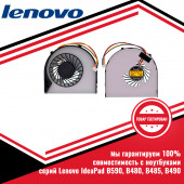 Кулер (вентилятор) Lenovo IdeaPad B590, B480, B485, B490 Кулер (вентилятор) Lenovo IdeaPad B590, B480, B485, B490
