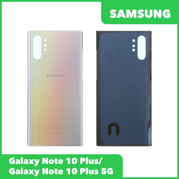 Задняя крышка для Samsung N975 Galaxy Note 10+, N976 Galaxy Note 10+ 5G (перламутровый)