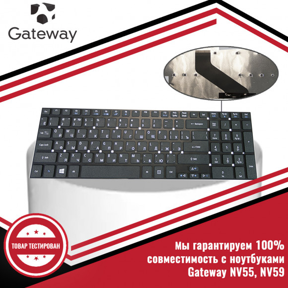 Клавиатура для ноутбука Gateway NV55, NV59
