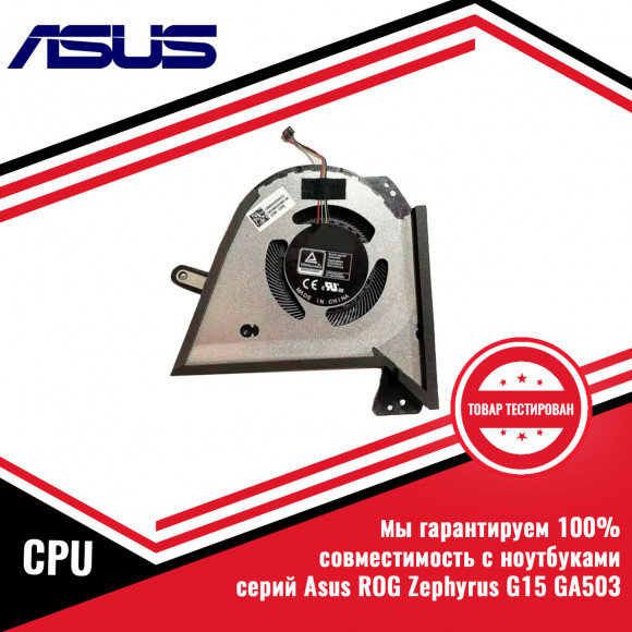 Кулер (вентилятор) процессора Asus ROG Zephyrus GA503, GU603 CPU