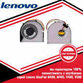 Кулер (вентилятор) Lenovo IdeaPad M490, M495, V480, V580 Кулер (вентилятор) Lenovo IdeaPad M490, M495, V480, V580