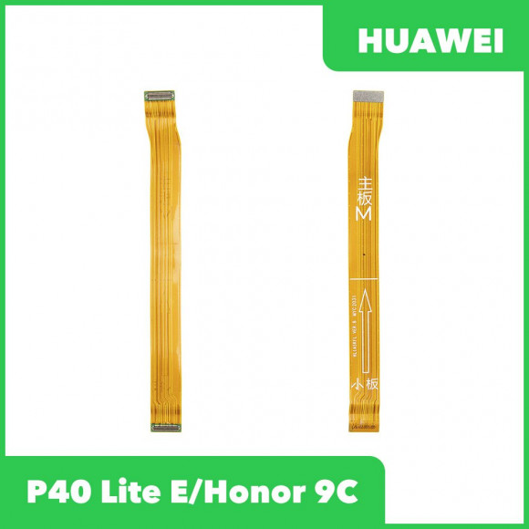 Межплатный шлейф (основной) для для Huawei P40 Lite E, Honor 9C