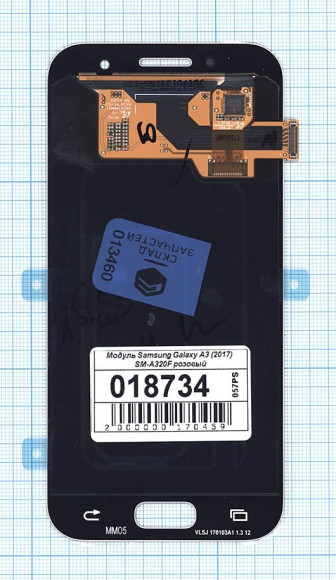 Дисплей для Samsung Galaxy A3 (2017) SM-A320F розовый Дисплей для Samsung Galaxy A3 (2017) SM-A320F розовый