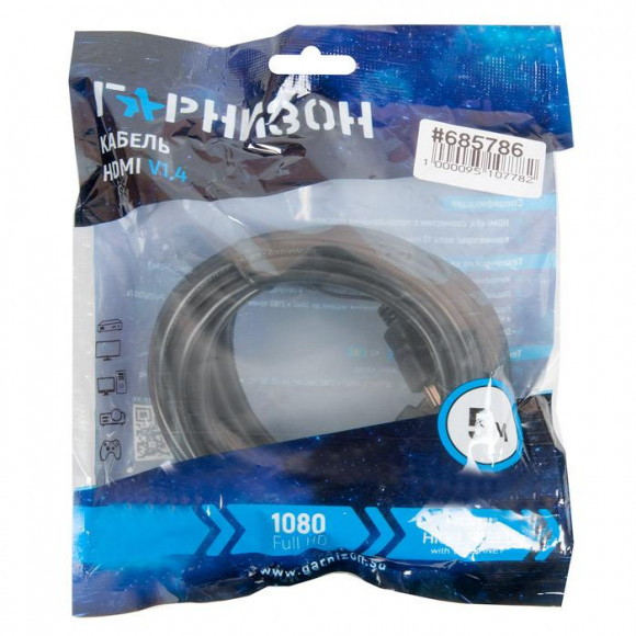 Кабель Гарнизон GCC-HDMI-5M
