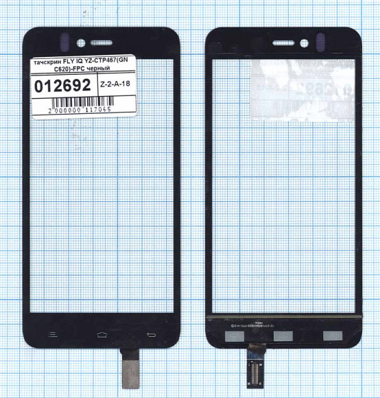 Сенсорное стекло (тачскрин) для Fly IQ YZ-CTP467(GN C620)-FPC, черный