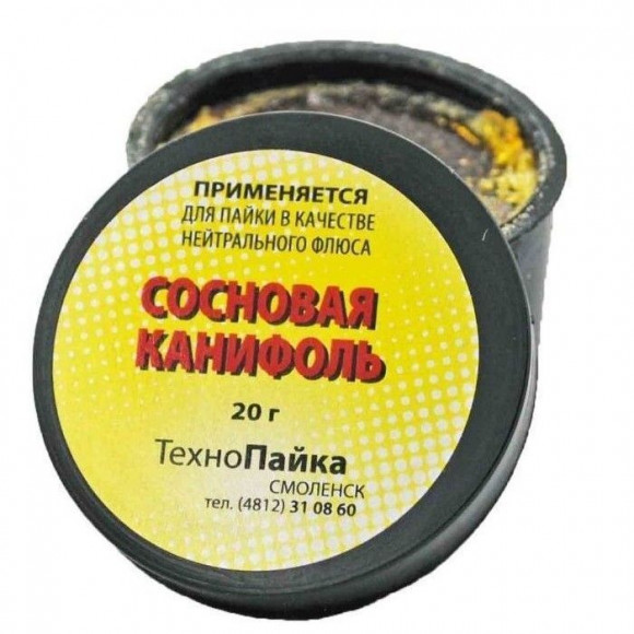 Канифоль сосновая ТеxноПайка, 20 г.