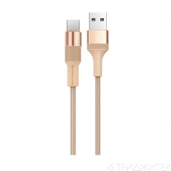 Кабель USB Borofone BX21 3A for Type-C, золотой