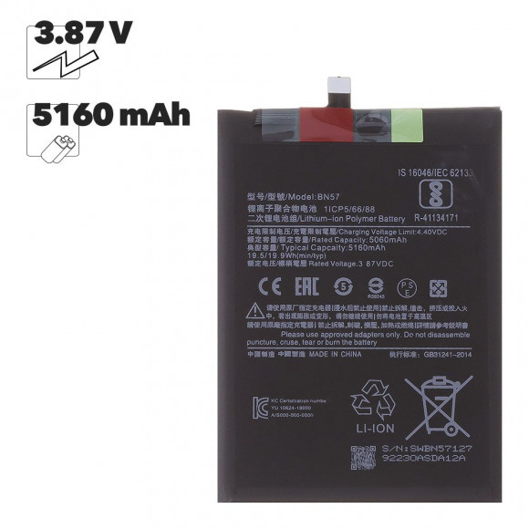 АКБ Xiaomi Poco X3 NFC, X3 Pro (BN57) 100% Filling Capacity
