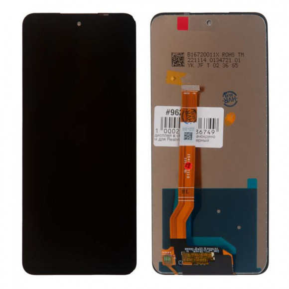 Дисплей в сборе с тачскрином для Realme C55, черный