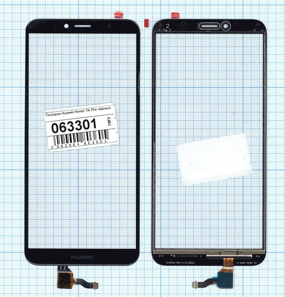 Сенсорное стекло (тачскрин) для Huawei Honor 7A Pro, Y6 2018, черный Сенсорное стекло (тачскрин) для Huawei Honor 7A Pro, Y6 2018, черный
