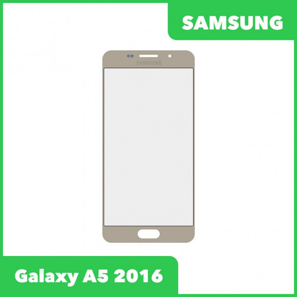 Стекло для переклейки дисплея Samsung Galaxy A5 2016 (A510F), золотой