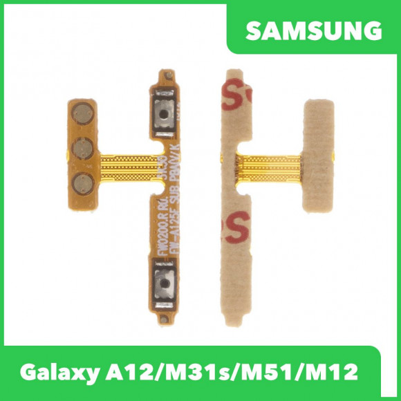 Шлейф/FLC Samsung Galaxy A12/M31s/M51/M12 SM-A125/M317/M515/A12 на кнопки громкости