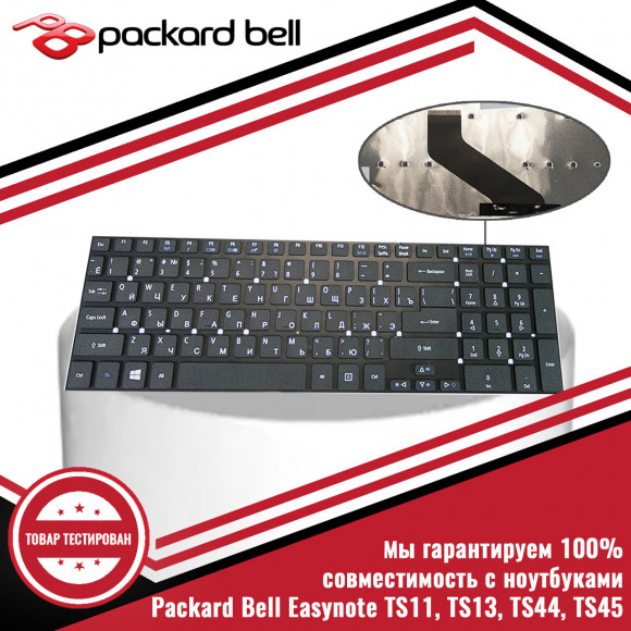 Клавиатура для ноутбука Packard Bell Easynote TS11, TS13, TS44, TS45