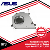 Кулер (вентилятор) видеокарты Asus серий X571, K571, F571 GPU Кулер (вентилятор) видеокарты Asus серий X571, K571, F571 GPU