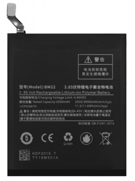 Аккумулятор Amperin BM22 для Xiaomi Mi 5, 2930мАч