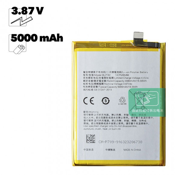 Аккумулятор (АКБ) для OPPO A52, A72 (BLP781) EURO OEM