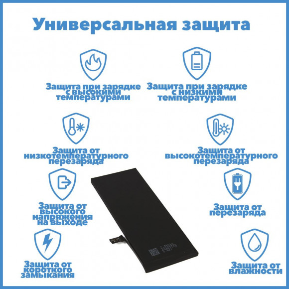 Аккумулятор Zetton для телефона iPhone 7 1960 mAh, Li-Pol аналог 616-00256 Аккумулятор Zetton для телефона iPhone 7 1960 mAh, Li-Pol аналог 616-00256