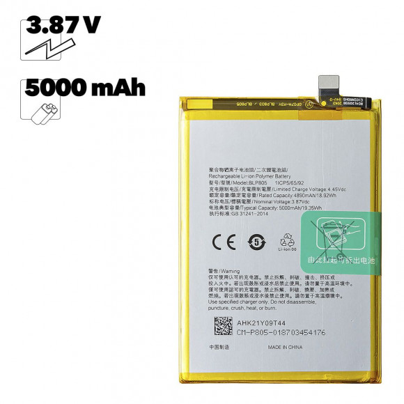 Аккумулятор (АКБ) для OPPO A53, A54 4G, A16, A55 4G (BLP805) EURO OEM