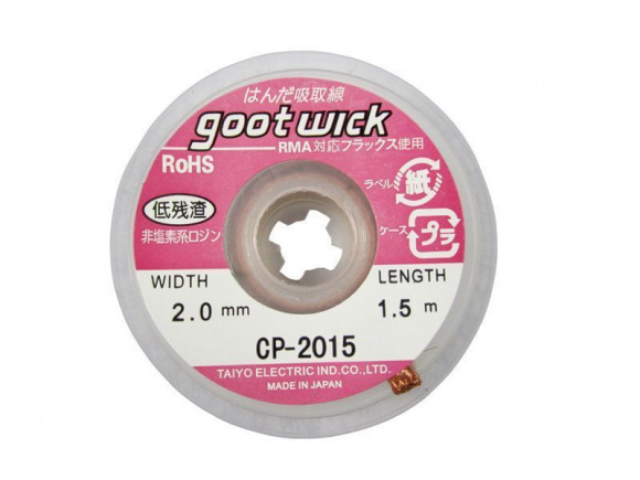 Оплетка (плетенка) для снятия припоя Goot, 2мм*1.5м, Япония