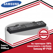 Аккумулятор (батарея) для ноутбука Samsung NP-P430 (AA-PB9NC6B, AA-PB9NS6B) 11.1V 4400mAh