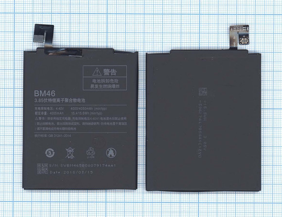 Аккумулятор BM46 для Xiaomi Redmi Note 3, Redmi Note 3 Pro