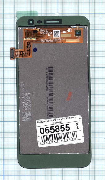 Дисплей для Samsung Galaxy J2 core SM-J260F/DS черный Дисплей для Samsung Galaxy J2 core SM-J260F/DS черный