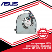 Кулер (вентилятор) Asus серий UL30, U45 Кулер (вентилятор) Asus серий UL30, U45