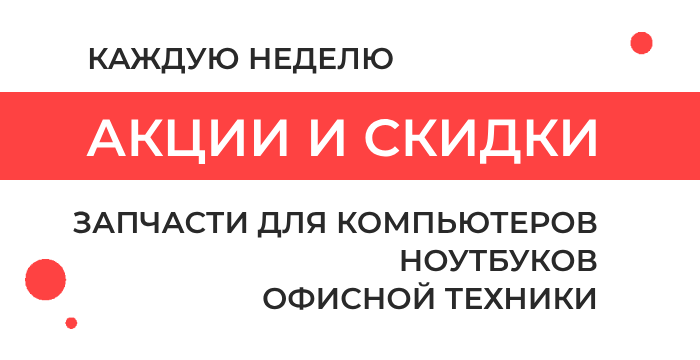 Быстрая доставка